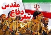 واگذاری دبیرخانه جشنواره استانی شعر دفاع مقدس به کاشان