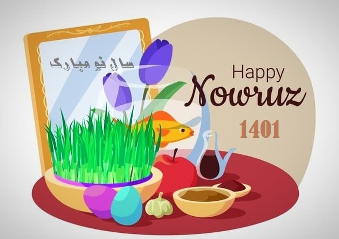 پیام تبریک عید نوروز ۱۴۰۱ + متن زیبا، عکس و اس ام اس جدید تبریک سال نو