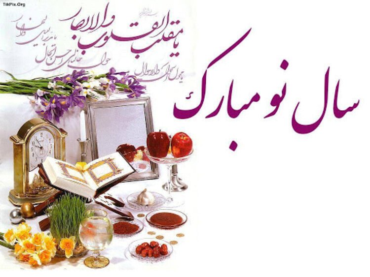 تبریک عید نوروز ۱۴۰۱ + متن ساده، عکس و پیام اداری رسمی بهار و سال نو