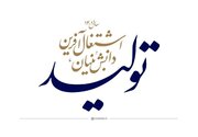 کشور باید از لحاظ کالاهای استراتژیک خودکفا باشد