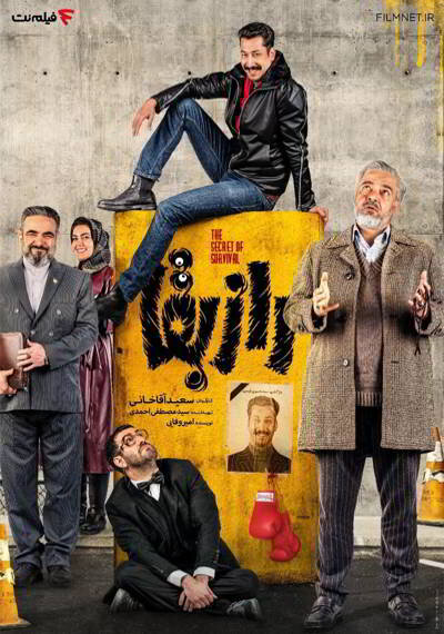 دانلود سریال راز بقا قسمت 4 چهارم (دانلود قسمت 4 راز بقا) با لینک مستقیم و حجم رایگان