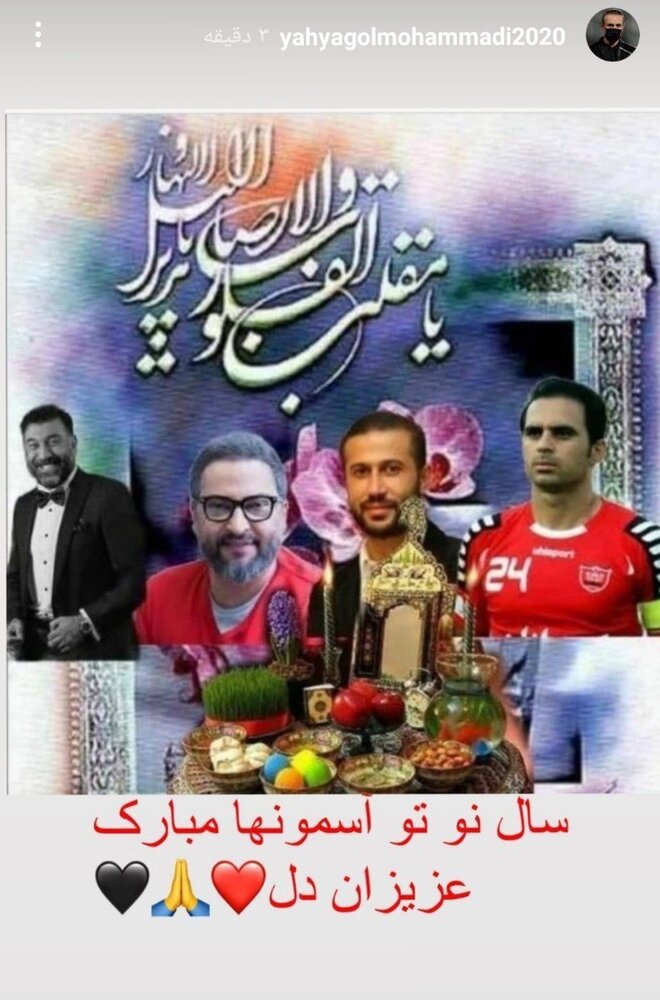 واکنش گل‌محمدی و تبریک سال نو + عکس