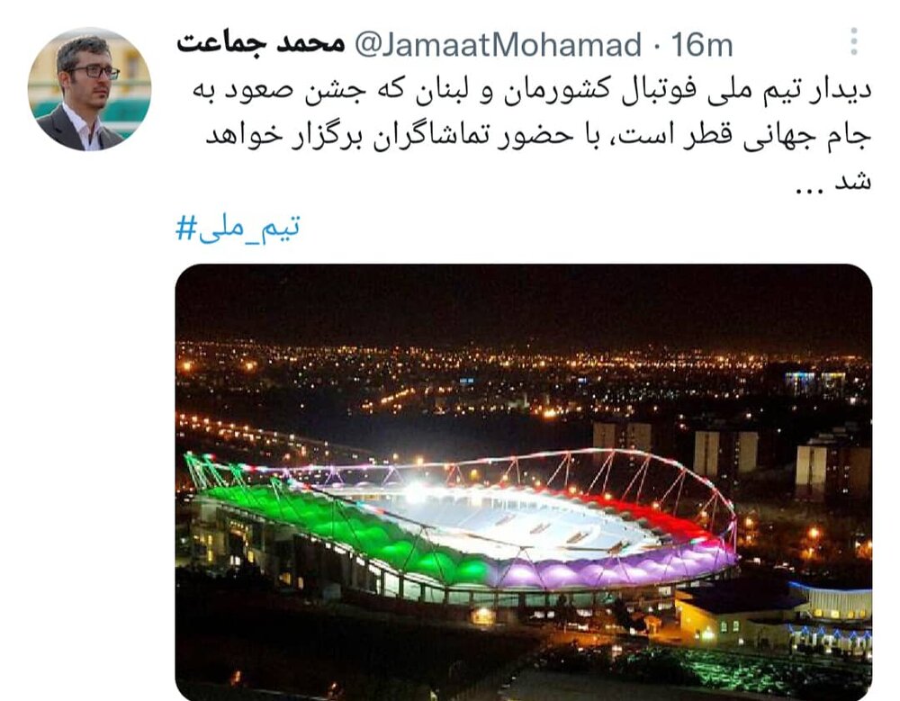 دیدار تیم های ایران و لبنان با حضور تماشاگران+عکس