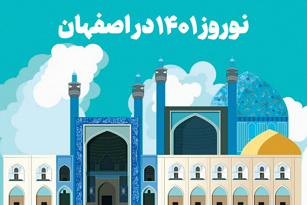 نوروز ۱۴۰۱ در اصفهان