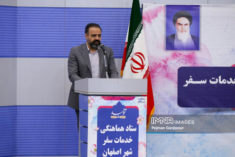 نشست اعضای ستاد اجرایی خدمات سفر شهر اصفهان