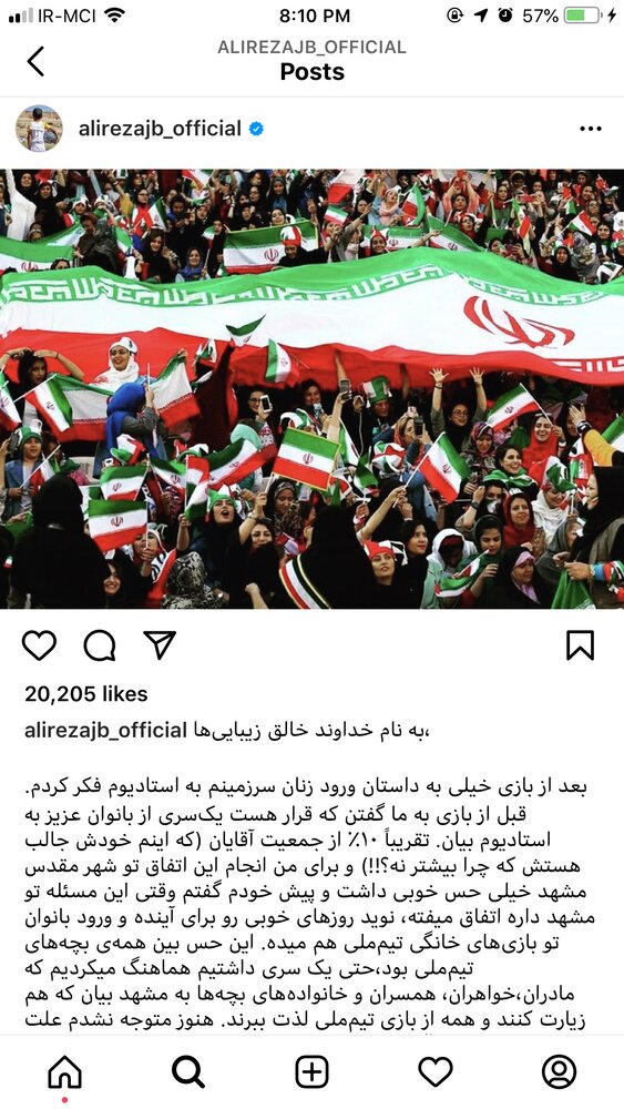 واکنش علیرضا جهانبخش به جلوگیری از حضور زنان در ورزشگاه امام رضا+عکس