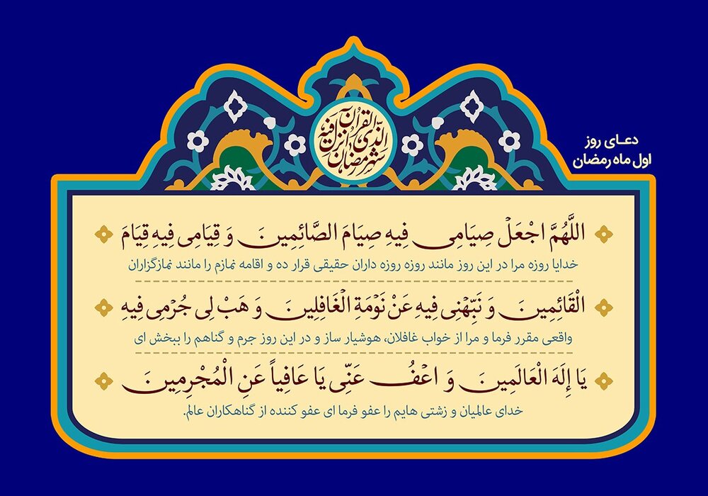 اعمال شب اول ماه رمضان ۱۴۰۲ + دعاهای روز یکم در مفاتیح الجنان، غسل، نماز و آداب مخصوص