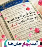 نصب بیش از  ۳۰۰ تابلوی تبلیغاتی با حال و هوای ماه رمضان در شهر