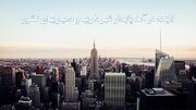 درآمد پایدار شهرداری‌ها در گرو سیاست‌های کلان؛ ظرفیت‌های مغفول فعال شود