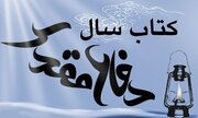 جایزه کتاب دفاع مقدس بین‌المللی می‌شود