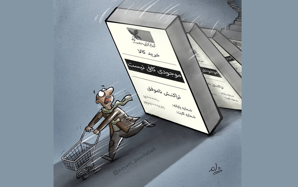 غم‌نامه‌ای برای کاریکاتور در ایران