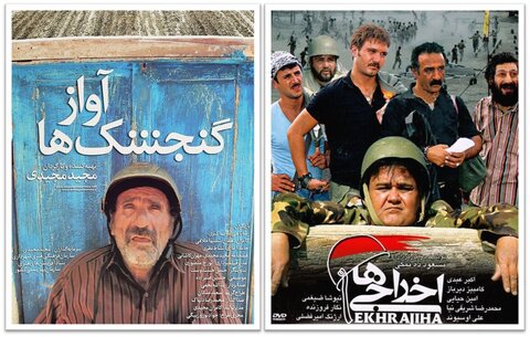 فیلم‌های سینمایی اولین هفته رمضان در تلویزیون