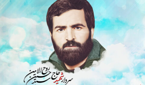 حسین روح‌الامین، شهیدی که بر مزارش فاتحه خواند