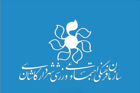 برگزاری مسابقات بسکتبال ۳ نفره در مسیر تندرستی