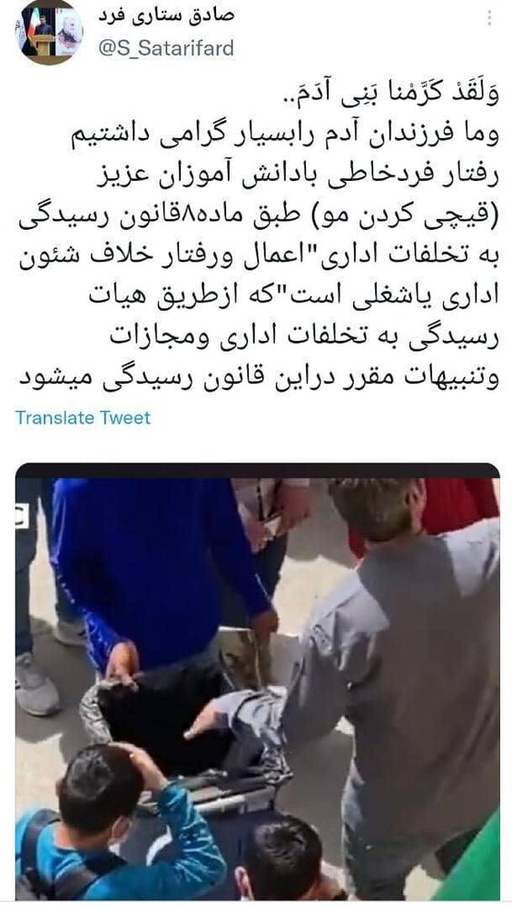 واکنش آموزش‌وپرورش به ویدئوی «قیچی زدن موی سر چند دانش‌آموز در یک مدرسه»  