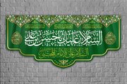 فضاسازی ۲۵ نقطه اصفهان به‌مناسبت ولادت امام حسن (ع)