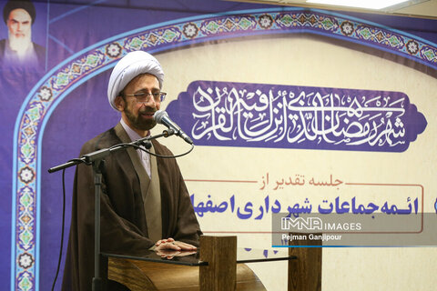 جلسه تقدیر از ائمه جماعات شهرداری اصفهان