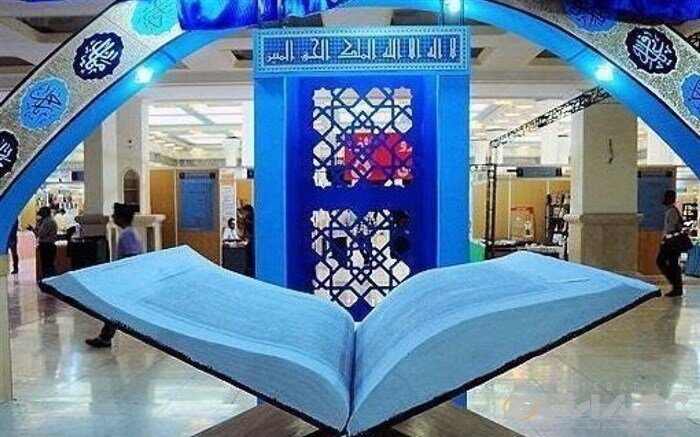 دبیرخانه دائمی نمایشگاه قرآن و عترت اصفهان تشکیل شود
