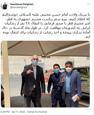 موافقت سفیر ایران در دوحه با انتقال ۲۸ زندانی ایرانی به کشور