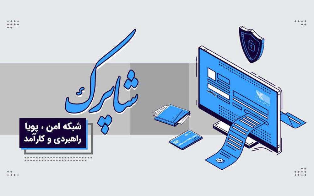 تهران یکه تاز / سهم استان‌های مختلف از خریدهای اینترنتی