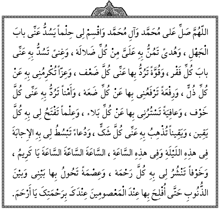 اعمال شب قدر ۲۱ ماه رمضان ۱۴۰۱ + دعاهای مشترک و جوشن کبیر، نماز، ارزش اعمال دهه آخر