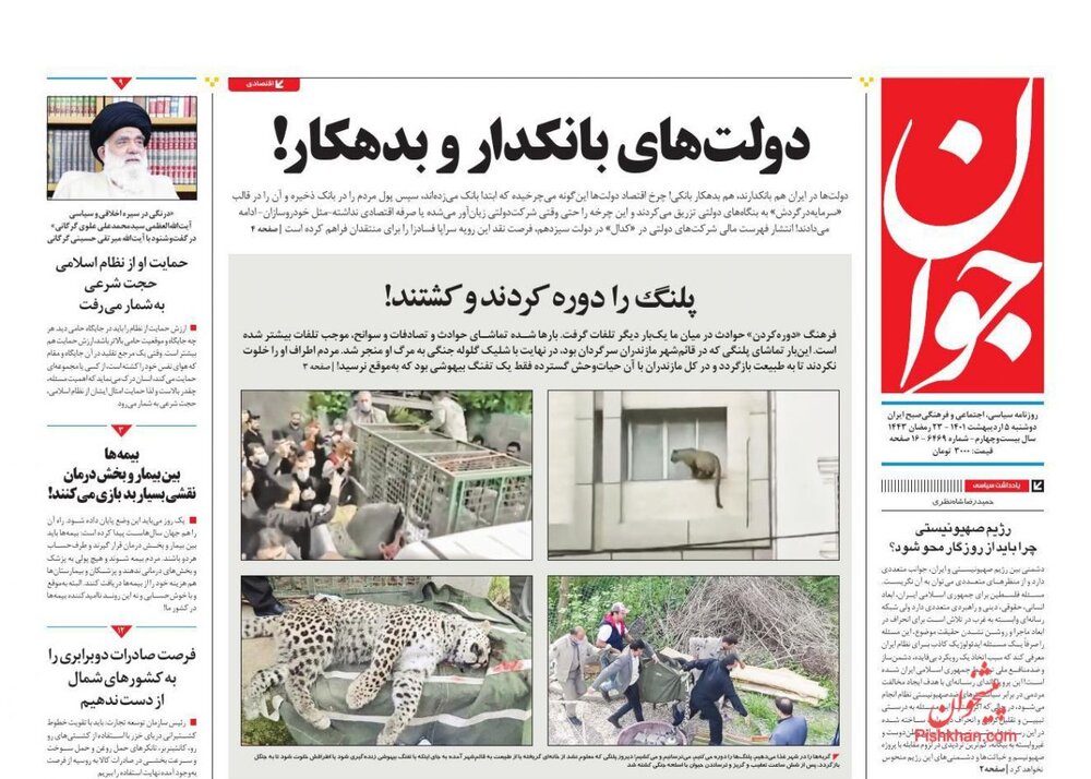 دولت‌های بانکدار و بدهکار!