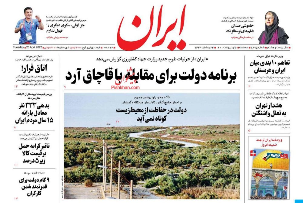 دومین سال خشکسالی با دست‌خالی!