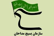 بیانیه سازمان بسیج مداحان به مناسبت روز جهانی قدس