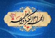 اعمال شب عید فطر چیست + زیارت امام حسین (ع)، متن دعای شب اول شوال و نماز در مفاتیح