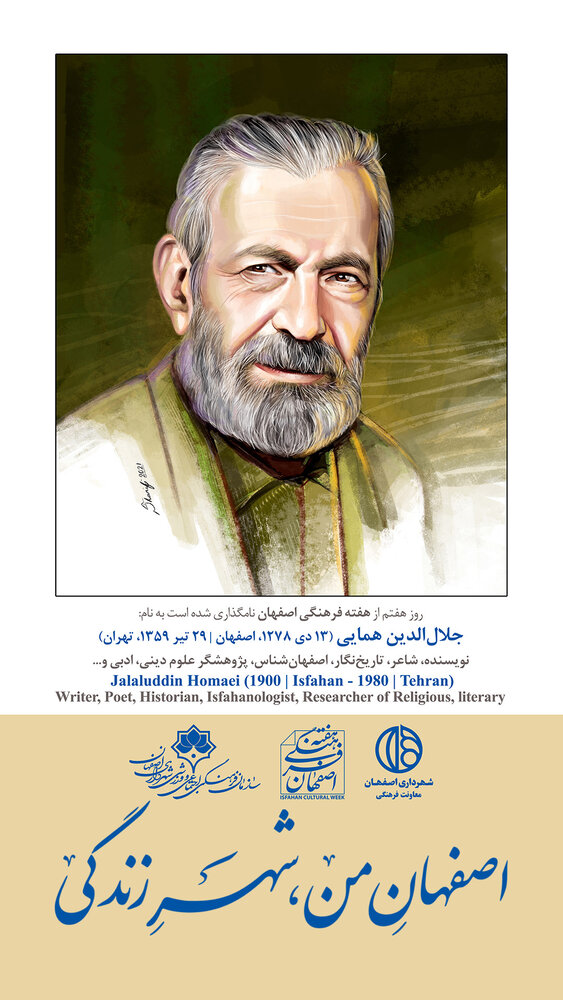استاد همایی؛ سنای ایران