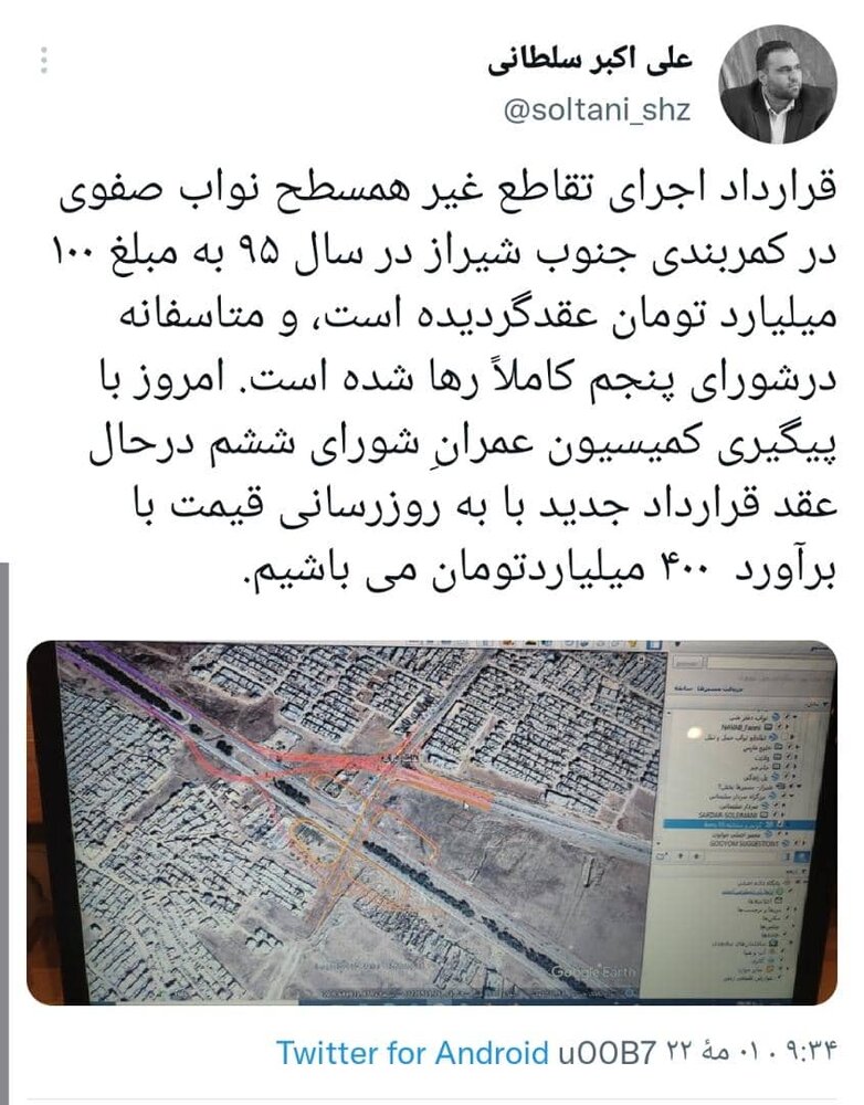 تقاطع غیرهم‌سطح نواب صفوی شیراز اجرایی می‌شود