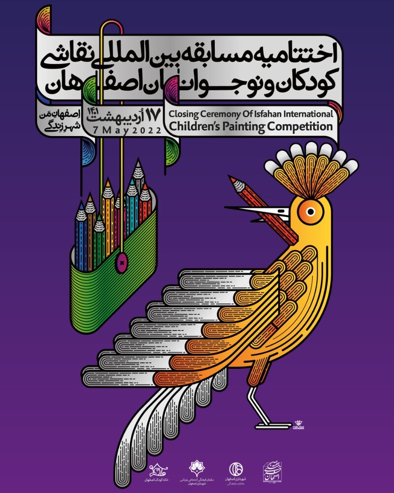 سفیر ترکمنستان مهمان ویژه اختتامیه مسابقه بین‌المللی نقاشی اصفهان 