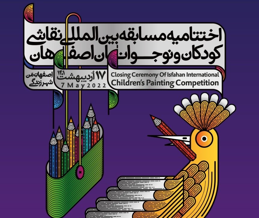 سفیر ترکمنستان میهمان ویژه اختتامیه مسابقه بین‌المللی نقاشی اصفهان