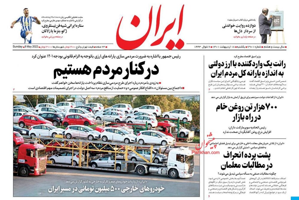 خودروهای خارجی ۵۰۰ میلیون تومانی در مسیر ایران‌
