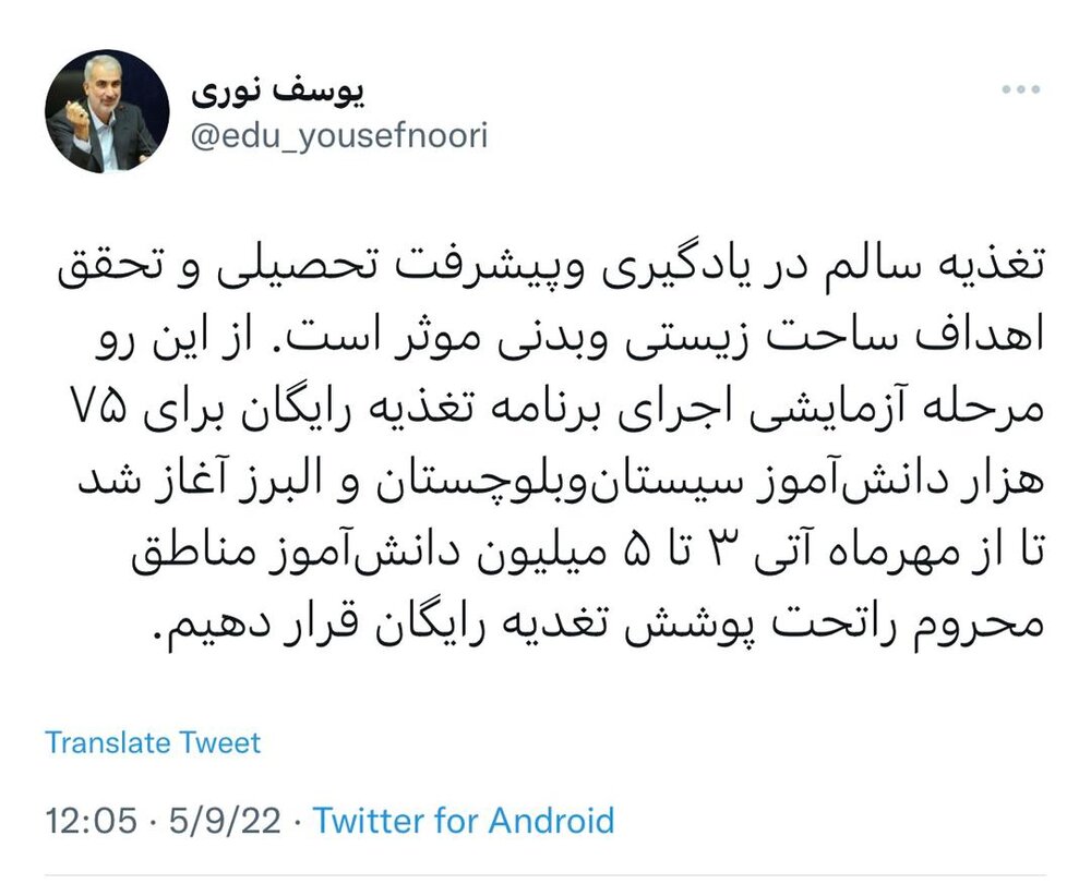 پنج میلیون دانش‌آموز مناطق محروم تحت پوشش تغذیه رایگان