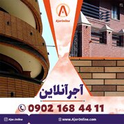 آجر نسوز نما؛ متریالی بدون تاریخ انقضا در نمای ساختمان‌های شهر