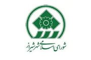 نام خیابان وکلا شیراز تغییر نمی‌کند