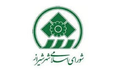 ایجاد سامانه یکپارچه‌سازی اسناد در مدیریت شهری شیراز 