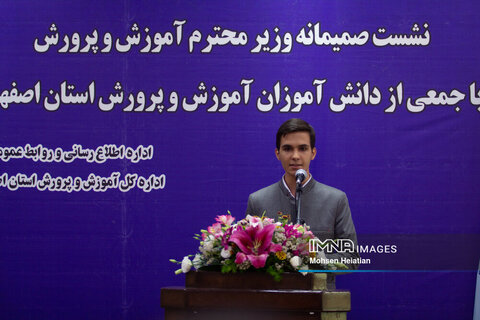 سفر وزیر آموزش و پرورش به اصفهان