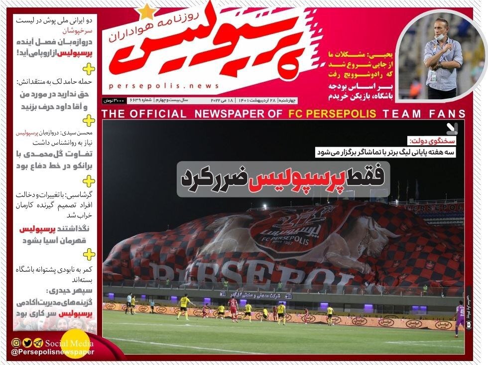 بیرانوند_پرسپولیس، ۹۹ درصد قطعی شد