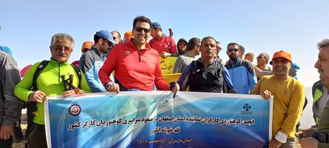 صعود سراسری تیم کوهنوردی اتوبوسرانی اصفهان به قله خوشه‌انگور مازندران