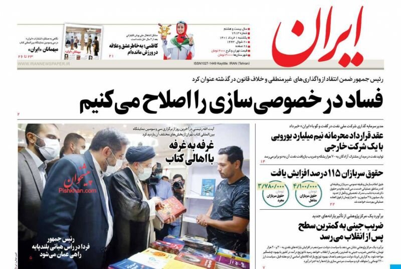 وحشت تلآویو از حزبالله