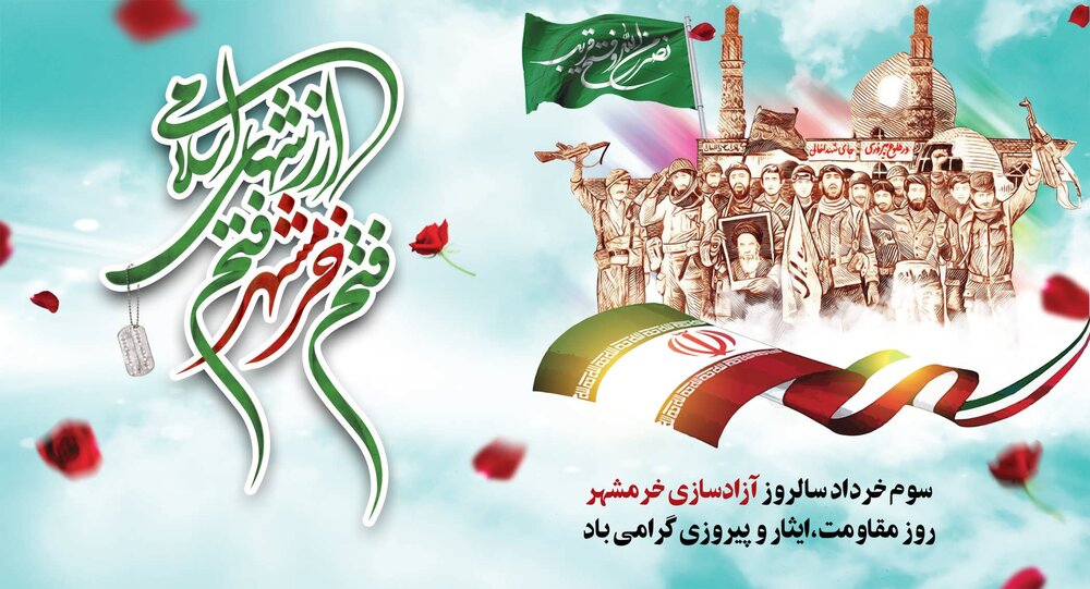 مراسم گرامی‌داشت سوم خرداد برگزار می‌شود