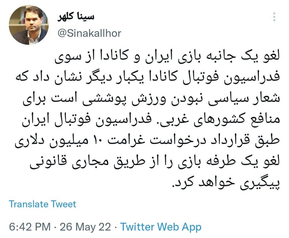 کانادا باید ۱۰ میلیون دلار غرامت پرداخت کند