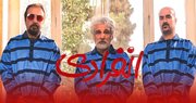 «انفرادی» به اروپا رسید