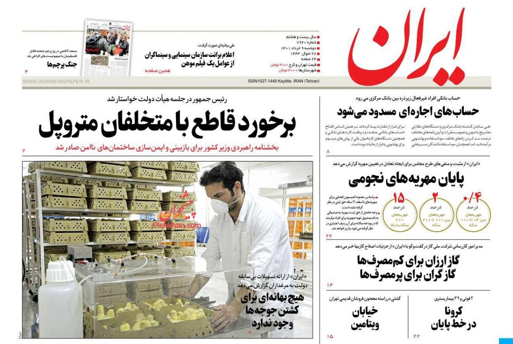 دفاع تن به تن فلسطینیان از مسجد الاقصی