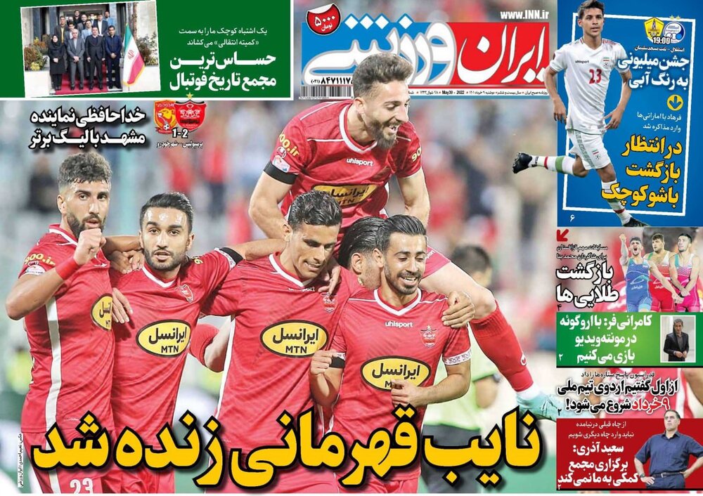 پرسپولیس مجوز جشن قهرمانی استقلال را امضا کرد