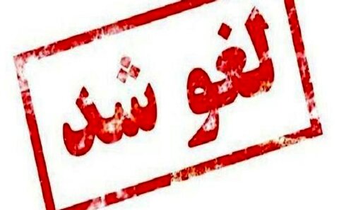امتحانات داخلی مدارس اصفهان چهارشنبه و پنجشنبه لغو شد/ امتحانات نهایی پابرجا است