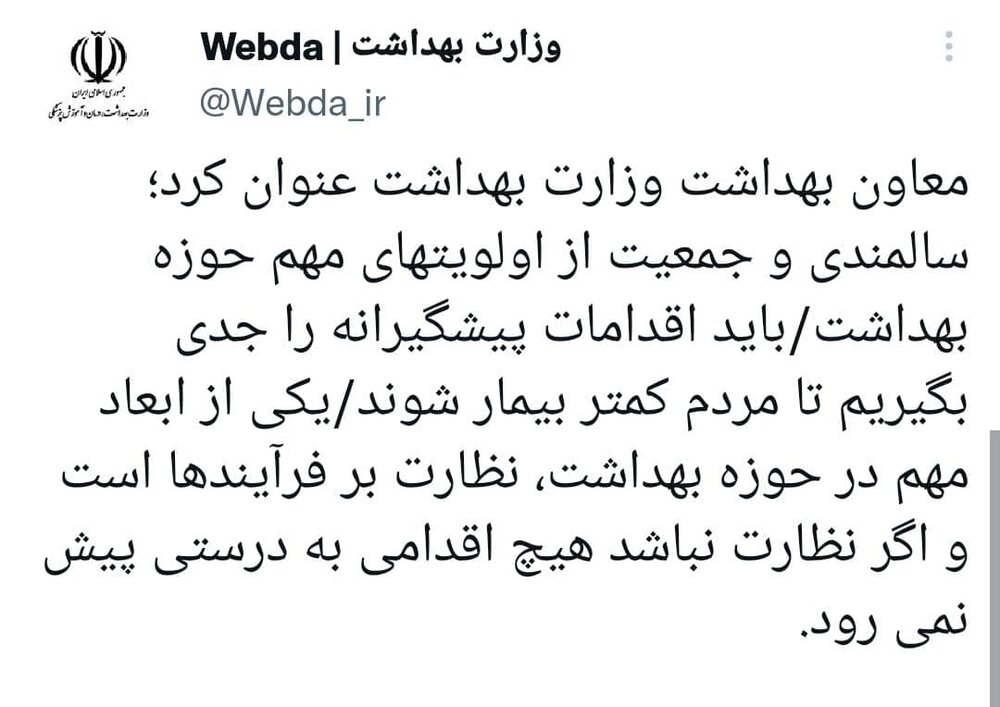 سالمندی و جمعیت اولویت مهم وزارت بهداشت