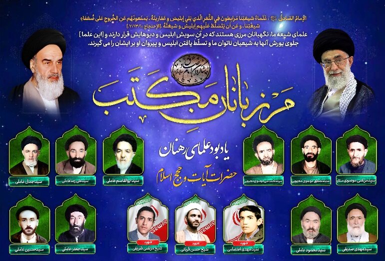 «مرزبانان مکتب» در منطقه ۱۱ شهرداری اصفهان